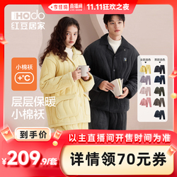 【李佳琦直播间双11狂欢之夜】红豆情侣夹棉睡衣三层加厚家居服
