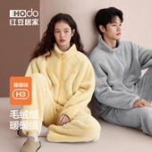 红豆情侣睡衣珊瑚绒冬季 立领拉链男抗静电外穿运动加厚家居服套装