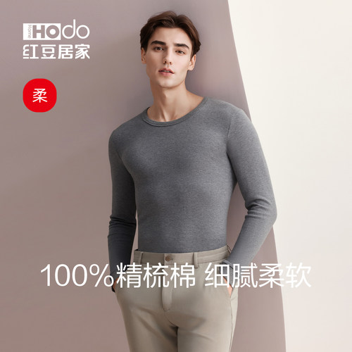红豆纯棉打底衫内搭男