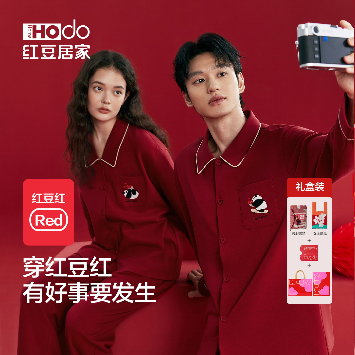 红豆红色情侣结婚睡衣柔软棉春秋款磨毛新婚礼物送礼本命年礼盒装