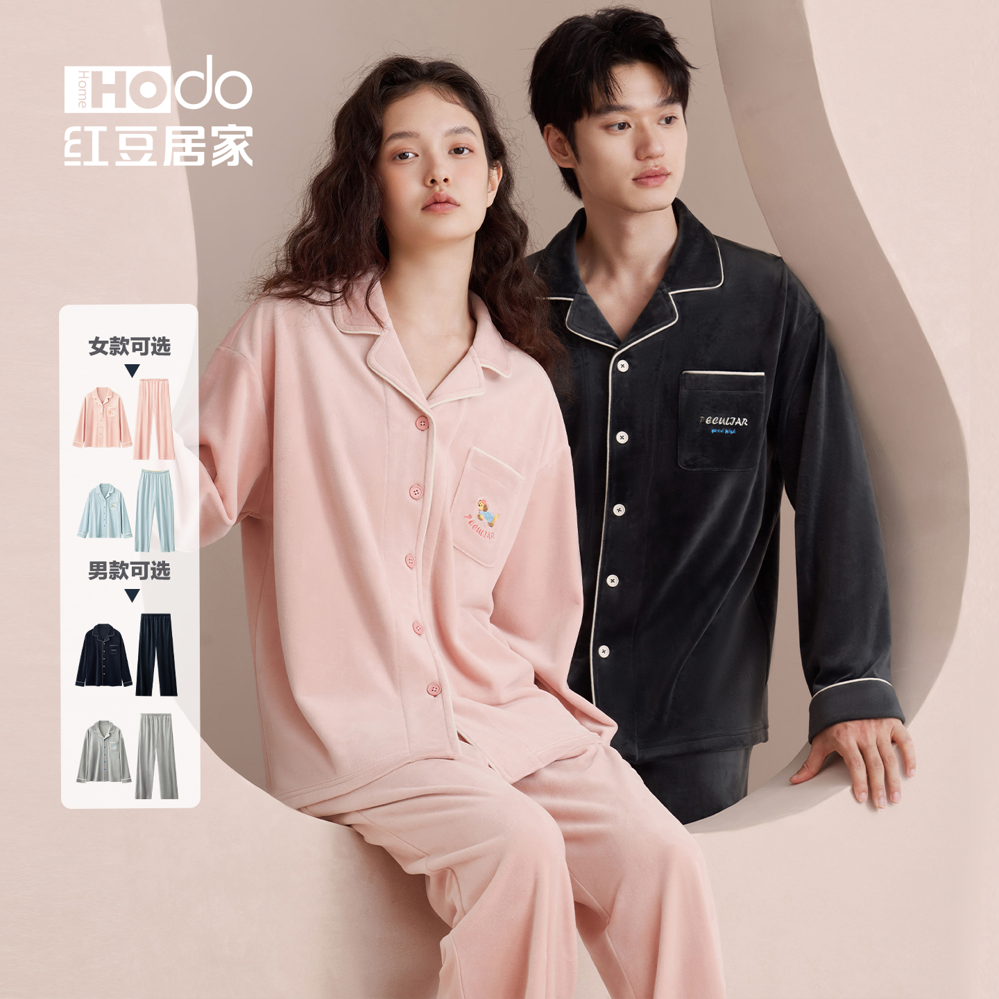 【达人推荐】红豆居家暖暖绒睡衣情侣防静电海岛绒家居服秋冬季厚