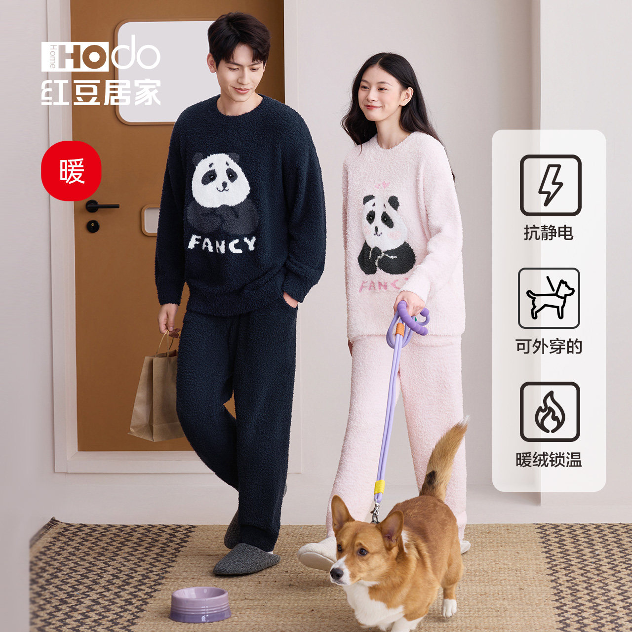 红豆居家半边绒情侣睡衣女抗静电加厚可外穿暖暖绒套装家居服冬男,女士内衣/男士内衣/家居服,睡衣/家居服套装,淘宝优惠券,粉丝福利购,淘宝优惠卷