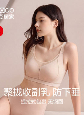 红豆女士无痕文胸隐形抗菌裸感无钢圈透气聚胸拢罩薄款26年新款