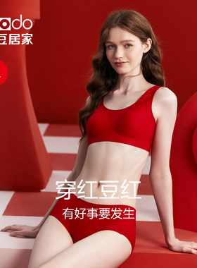 红豆居家大红色内衣女无钢圈本命年结婚礼物内裤文胸套装新婚礼盒