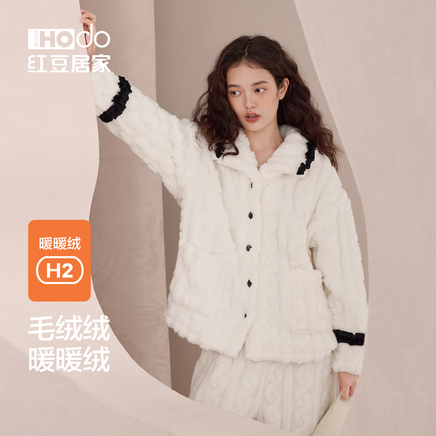 红豆居家加厚保暖绒撞色嵌条睡衣