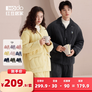【所有女生的衣橱直播间】红豆居家小棉袄三层加厚绒睡衣家居服预