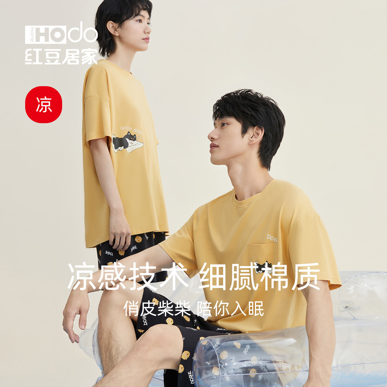 【凉感】红豆情侣睡衣卡通套头夏季短袖短裤男女士家居服套装薄棉