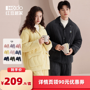 【所有女生的衣橱直播间】红豆居家小棉袄三层加厚绒睡衣家居服