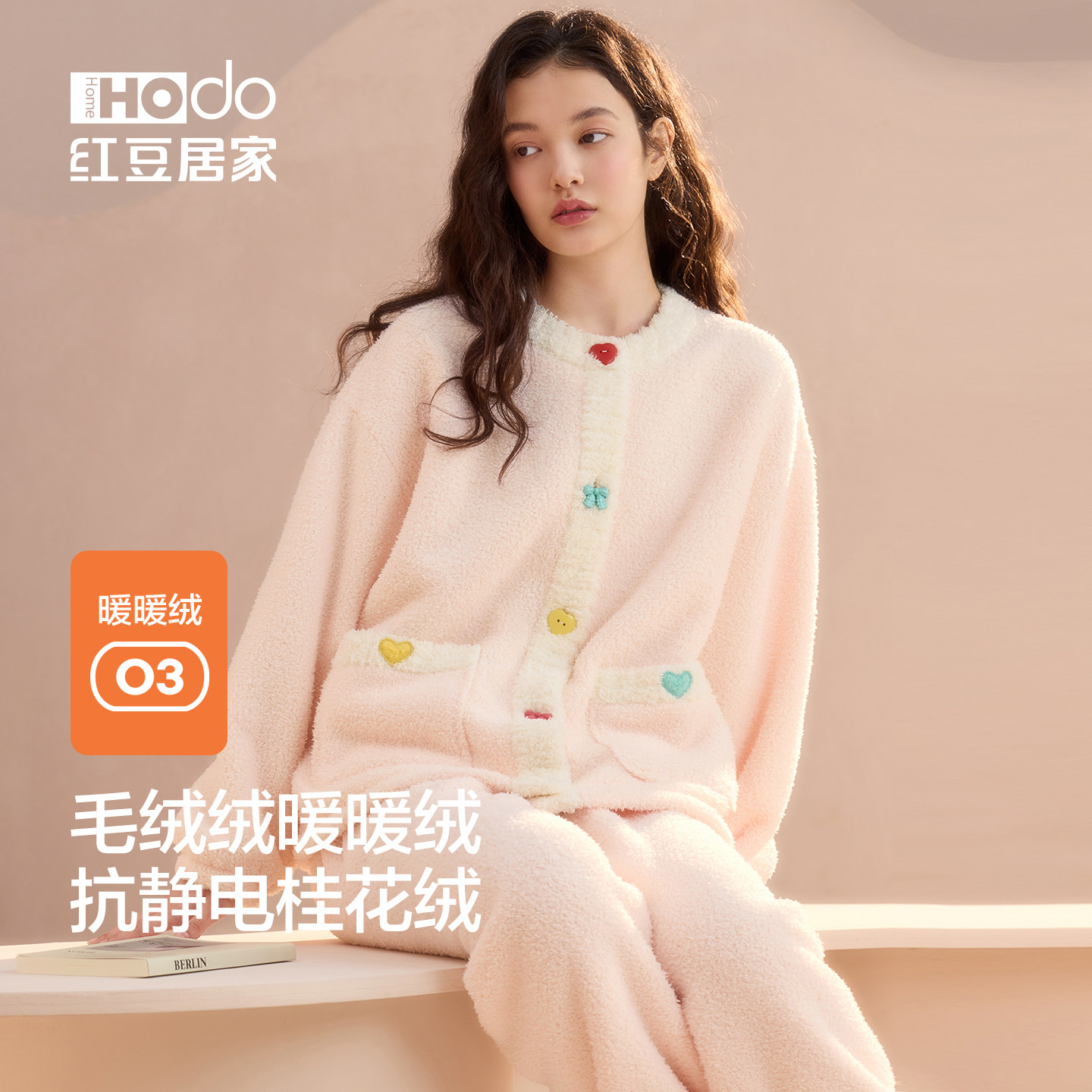 红豆居家暖暖绒O3加绒加厚睡衣女秋冬甜美可外穿家居服套装抗静电