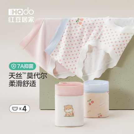 7A抗菌莫代尔内裤女红豆纯棉裆无痕中腰女生柔软透气三角短裤头夏