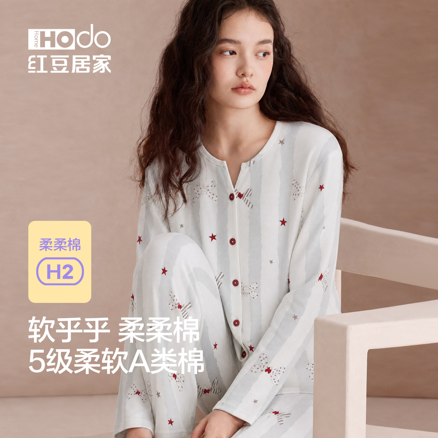 红豆女士纯棉V领春秋睡衣套装图片