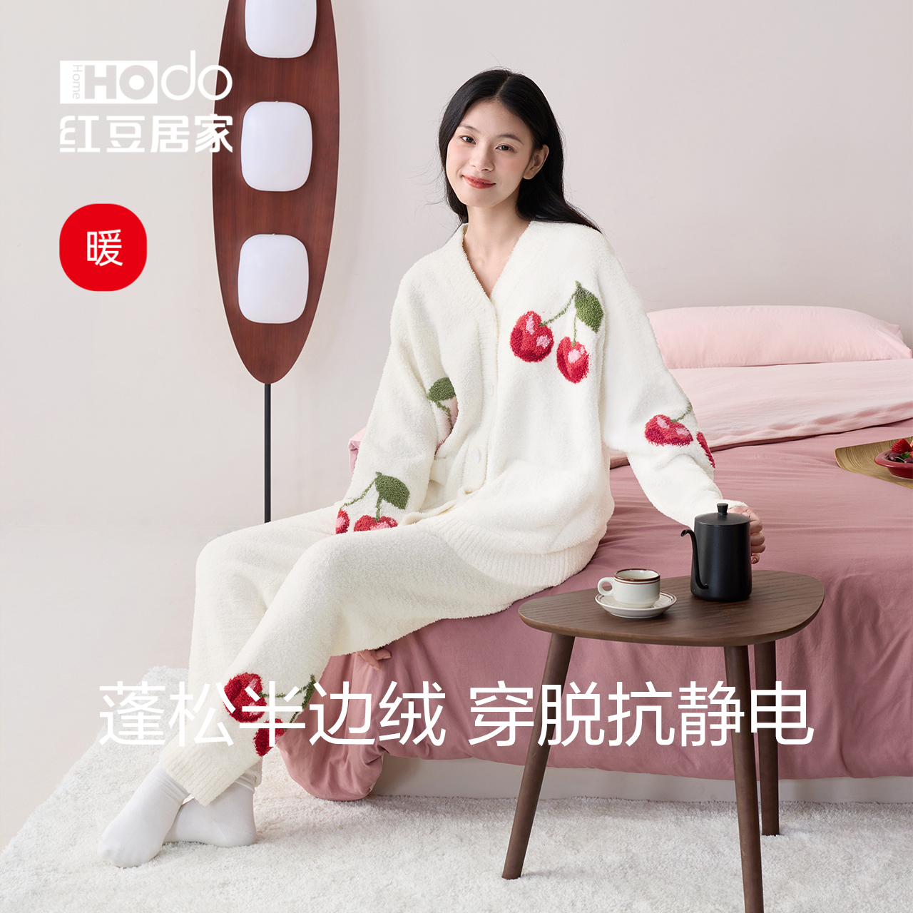 红豆居家半边绒开衫睡衣