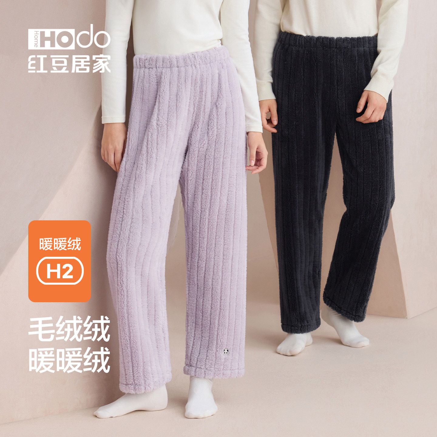 红豆居家珊瑚绒睡裤情侣加绒加厚女士家居裤可外穿单条裤男款秋冬