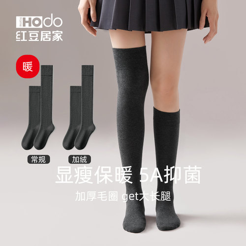 红豆毛圈棉袜抗菌长筒袜小腿袜