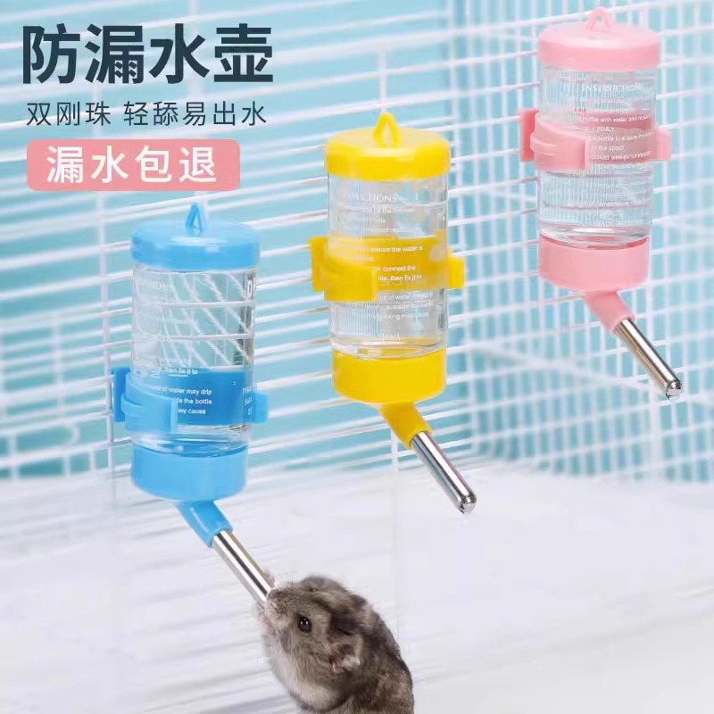 仓鼠水壶饮水器兔子荷兰猪金丝熊喝水壶小宠物用品防漏滚珠喂水器