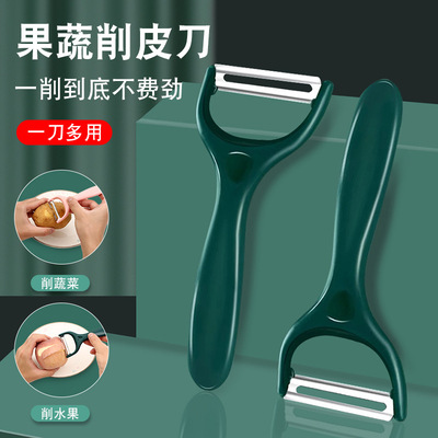 厨房长款瓜刨 水果削皮刀不锈钢削皮器削苹果瓜刨削土豆瓜刨工具