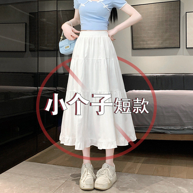 小个子白色半身裙女春夏2026新款垂感高腰A字裙荷叶边蛋糕裙伞裙