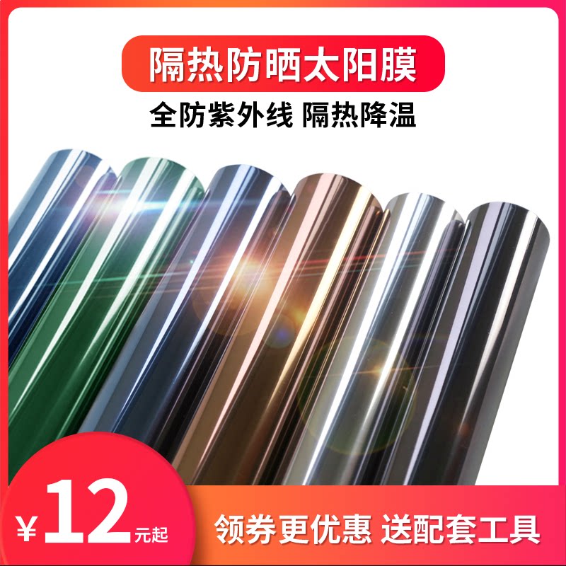 单向透视玻璃贴膜防晒防窥神器