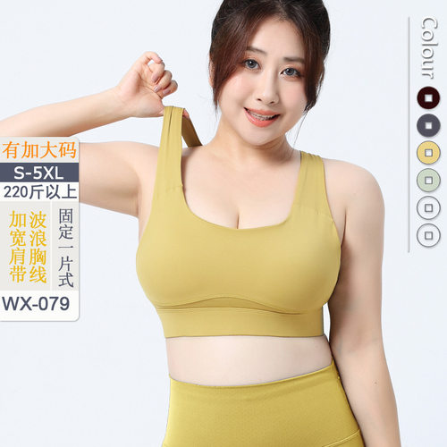 大码宽肩带运动文胸胖mm