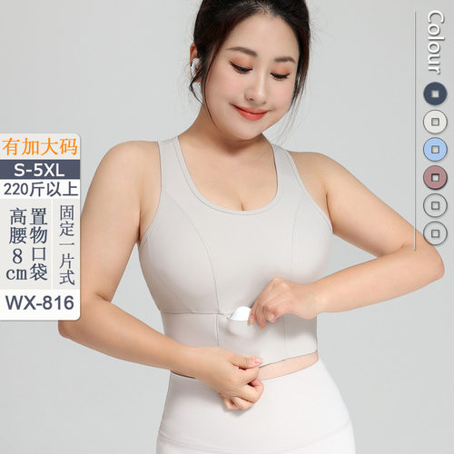 大码运动内衣女夏季高强度防震