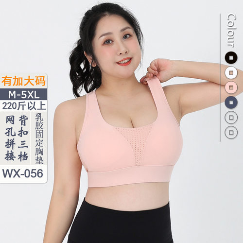 轻薄大胸运动内衣大码胖mm200斤遮副乳速干透气带胸垫工字背心夏