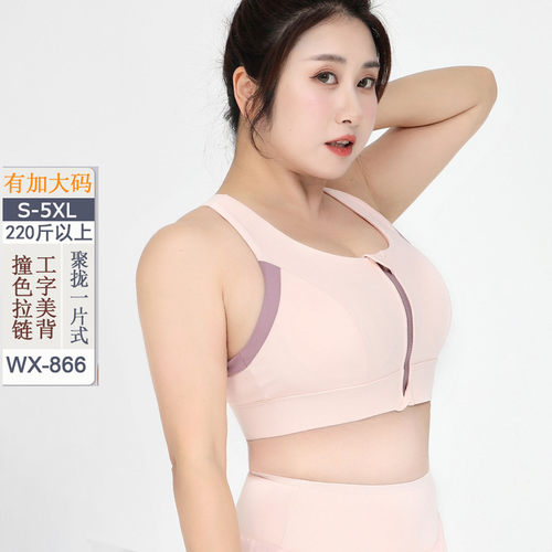 前拉链运动文胸固定胸垫防震胖mm
