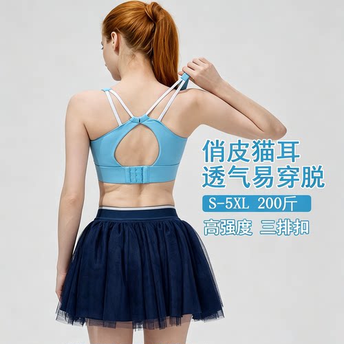 胖mm大胸高强度防震美背运动文胸