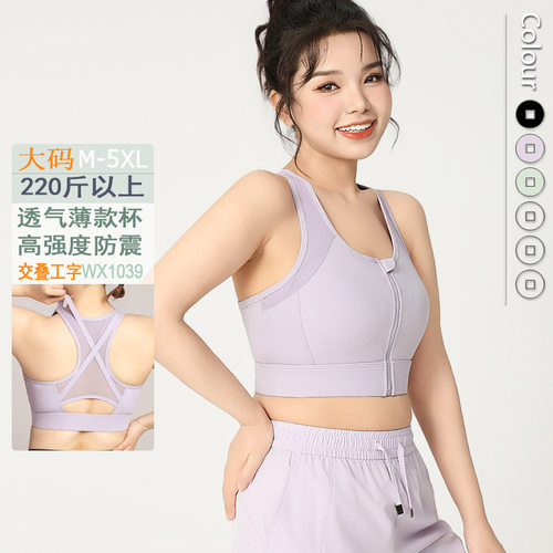 运动文胸女高强度防震大胸显小薄