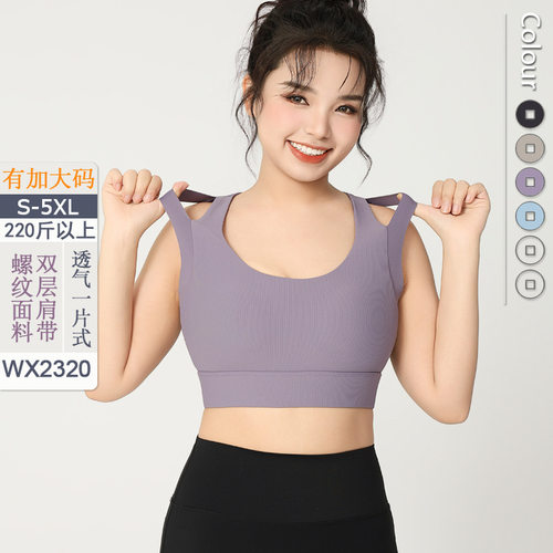大码收副乳运动内衣大胸美背外穿