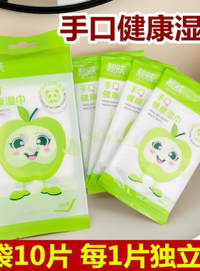 婴幼儿独立装手口湿巾包邮
