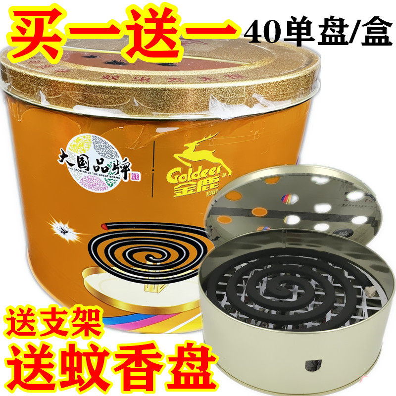 金鹿蚊香家用驱蚊灭蚊大盘黑蚊香艾草香型40单圈/盒送防火蚊香盘
