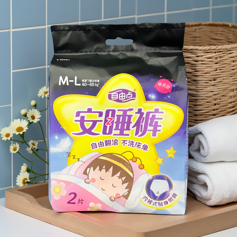 自由点卫生巾安睡裤M-L棉柔亲肤