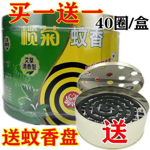 榄菊艾草室外防火蚊香盘