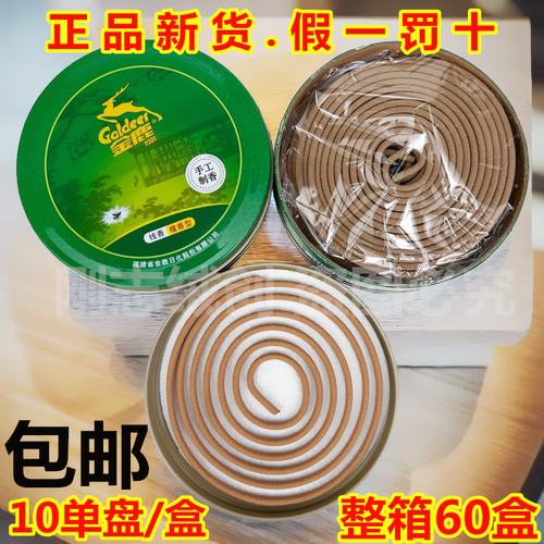 金鹿檀香型线香盘香驱蚊