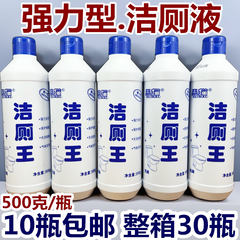 黑猫洁厕王洁厕液马桶清洁除垢卫生间厕所清洁剂去污小便池洁厕灵,洗护清洁剂/卫生巾/纸/香薰,马桶清洁剂/洁厕剂,淘宝优惠券,粉丝福利购,淘宝优惠卷