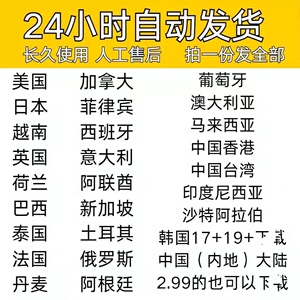 自动发货美区任天堂ns账户注册eshop日版换区韩日本 美 港s
