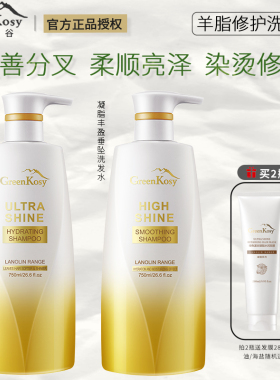 澳洲绿色溪谷凝脂洗发水丰盈垂坠弹滑柔亮改善毛躁烫染受损洗发露