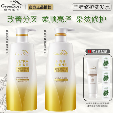 澳洲绿色溪谷凝脂洗发水丰盈垂坠弹滑柔亮改善毛躁烫染受损洗发露