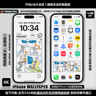 【付费壁纸146期】漫画风-猫和老鼠【4色合集】共4套8张图