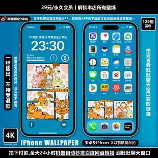 【付费壁纸129期】漫画风 加菲猫【4色合集】共4套8张图