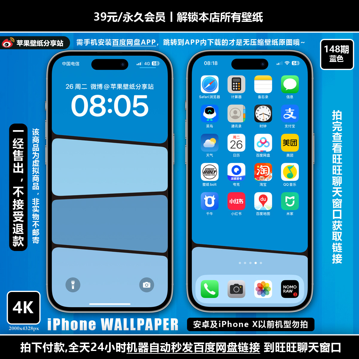 【付费壁纸148期】色彩【4色合集】共4套8张图,商务/设计服务,其它设计服务,淘宝优惠券,粉丝福利购,淘宝优惠卷