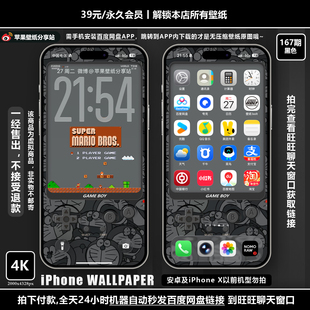 【付费壁纸167期】掌上游戏机-哆啦a梦主题【4色合集】共4套8张图