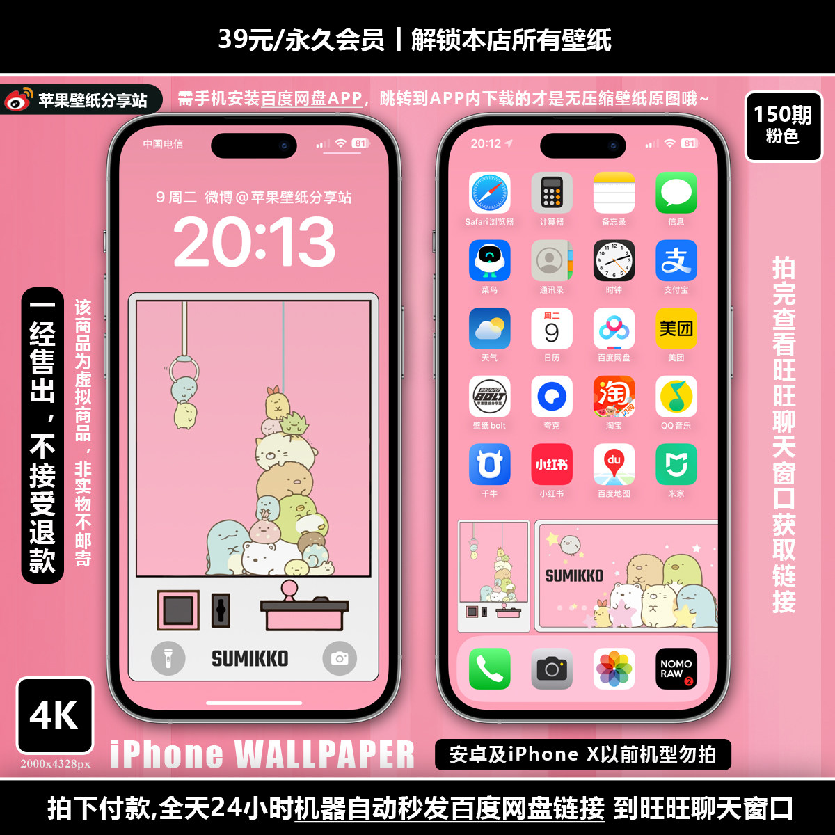 【付费壁纸150期】抓娃娃之角落生物【3色合集】共3套6张图,商务/设计服务,其它设计服务,淘宝优惠券,粉丝福利购,淘宝优惠卷