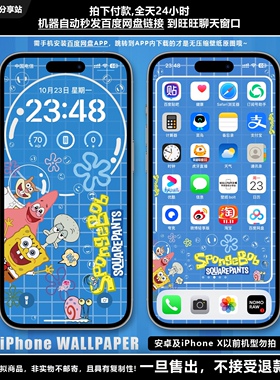 【付费壁纸76期】「蓝色+黑色」合集-海绵宝宝-共4套8张图