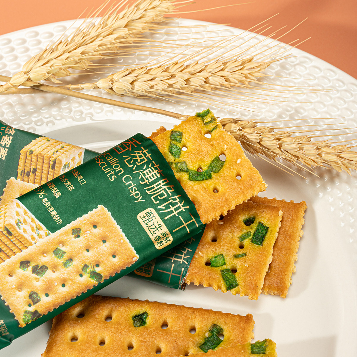 悠客家香葱薄脆饼干咸味古早味零食礼盒装小时候的味道追剧休闲