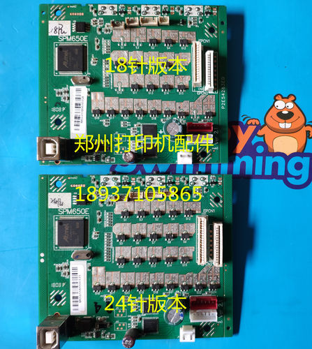 中盈NX720 2470 NX5000 NX3000 NX930 主板 接口板 打印板