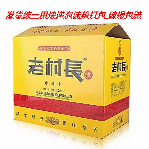 东北名酒  老村长白酒 42度450ml12瓶装 浓香型白酒纯粮酒在类目 酒类, 国产白酒中 - 来自Buy2taobao.com提供专业的淘宝代购服务