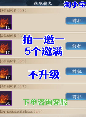 三国杀五一活动邀请好友新用户领取奖励微信小程序qq