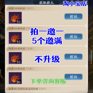 三国杀薪火相传邀请好友新用户领取奖励微信小程序qq