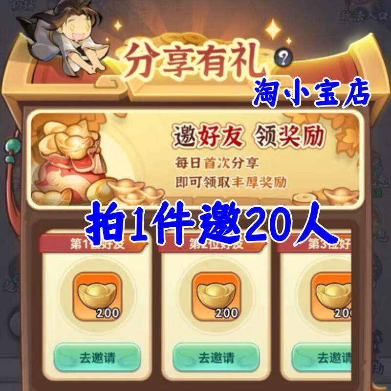 灵画师 微信/抖音小程序邀请好友新用户得奖励 拍一邀一 上限20人